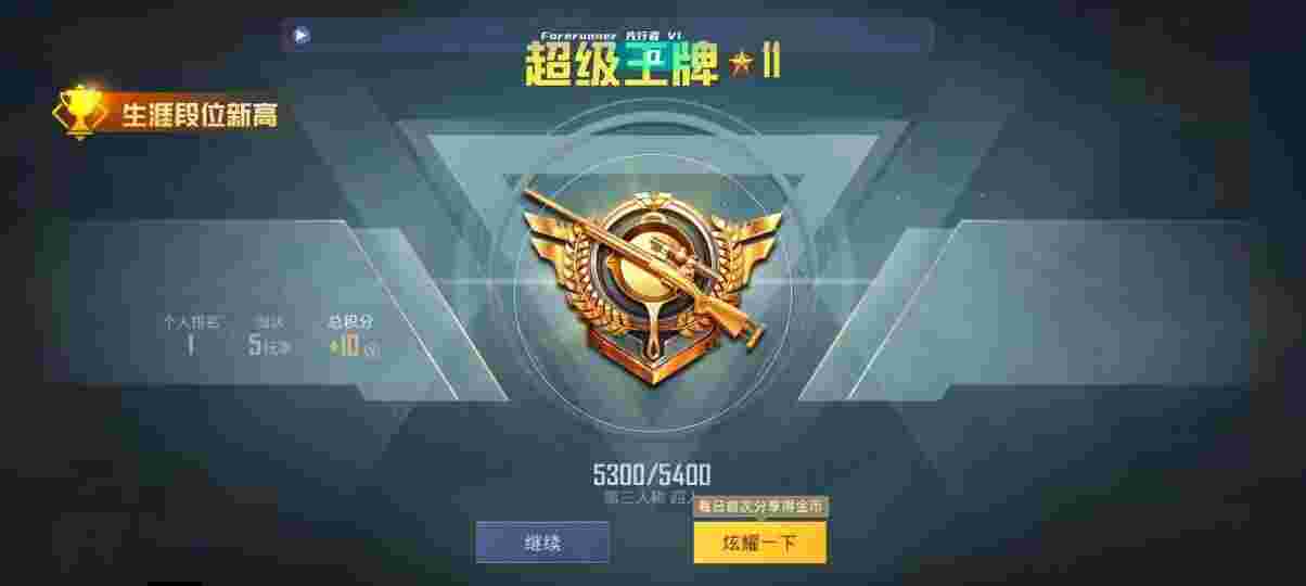和平精英先行者透视直装 - pubg透视辅助器辅助预览图